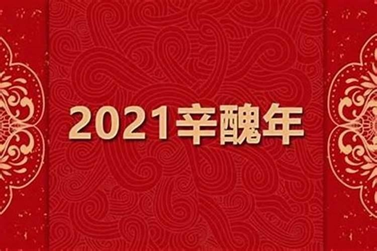 本命年新年需要注意些什么