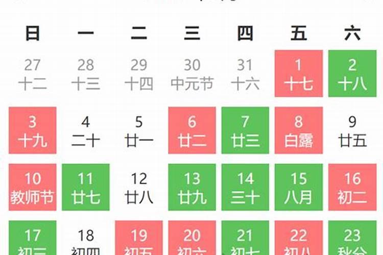 今年黄历黄道吉日查询10月