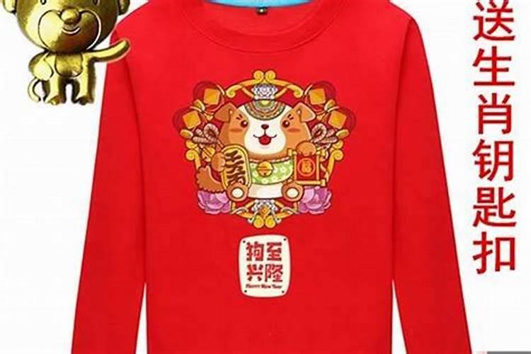 本命年买什么衣服穿好