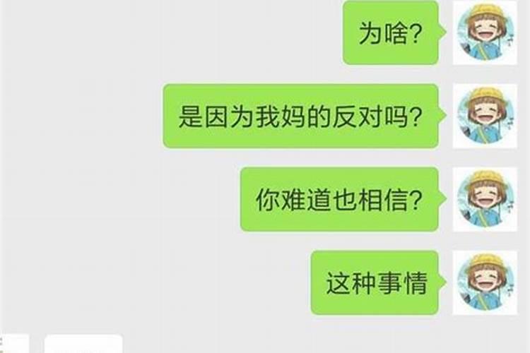 结婚若犯青牛马,男女婚配不久留