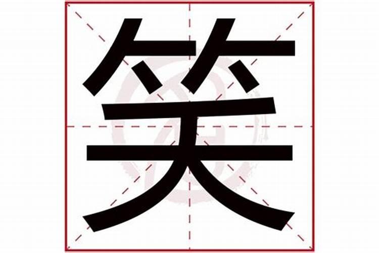 丝字五行属什么