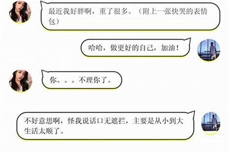 女孩子说自己运气不好怎么回答