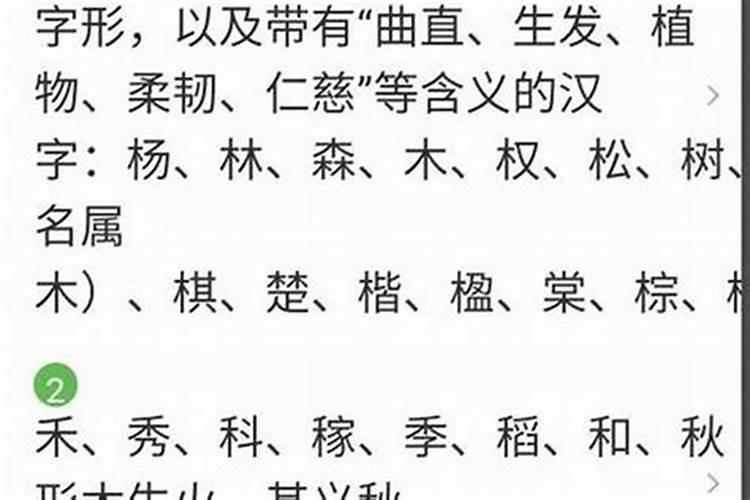 五行属木有涵养的字