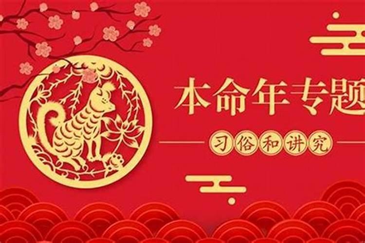 今年本命年适合结婚吗属相