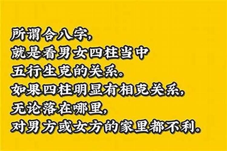 因为八字不合不让我们在一起怎么办