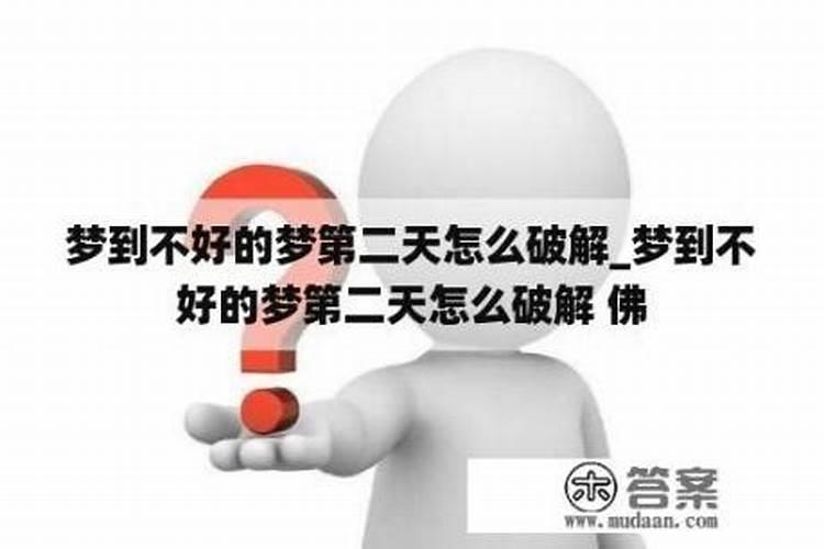 梦见老屋倒塌了一部分是什么意思