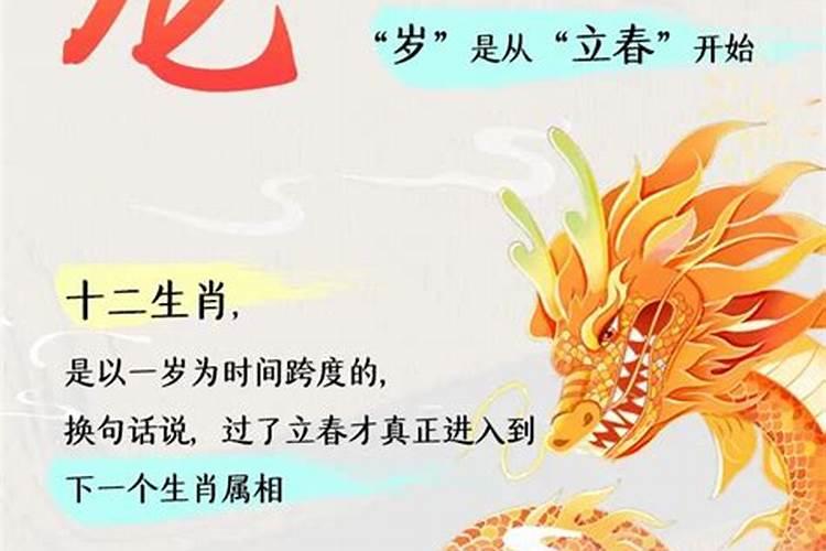 立春当天生的孩子怎么算属相