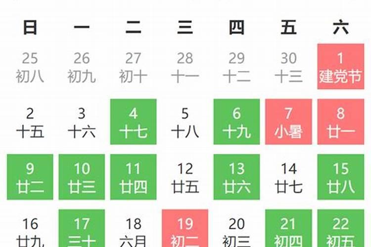 2022年七月份结婚黄道吉日