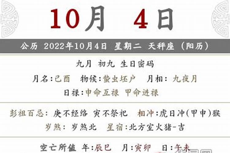 2022年的九月初九适合结婚吗