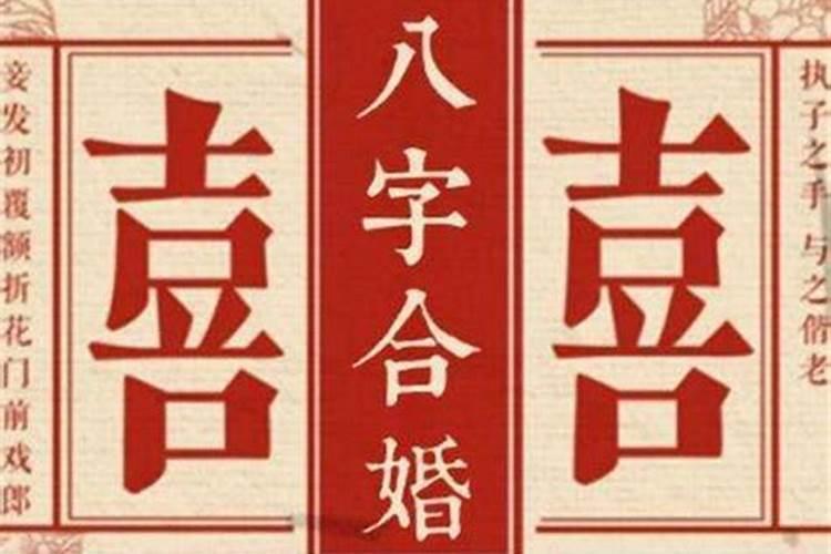 八字看工资收入