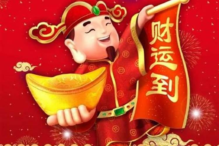 小人挡财路请什么财神