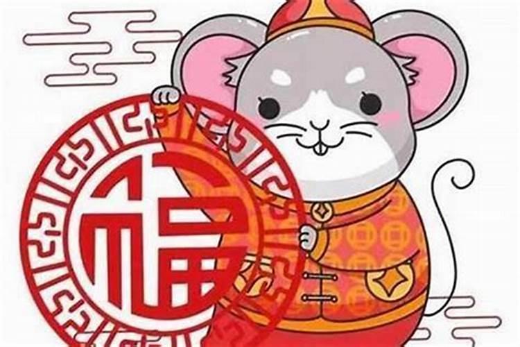 本命年的大忌属鼠2020