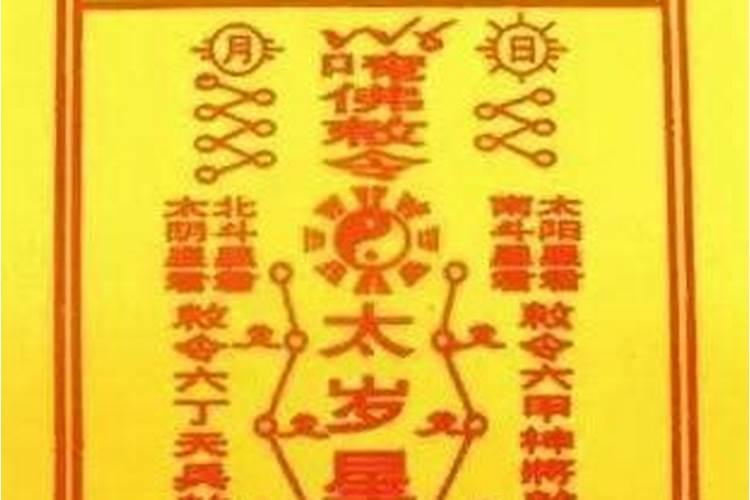 生肖马犯太岁化解方法