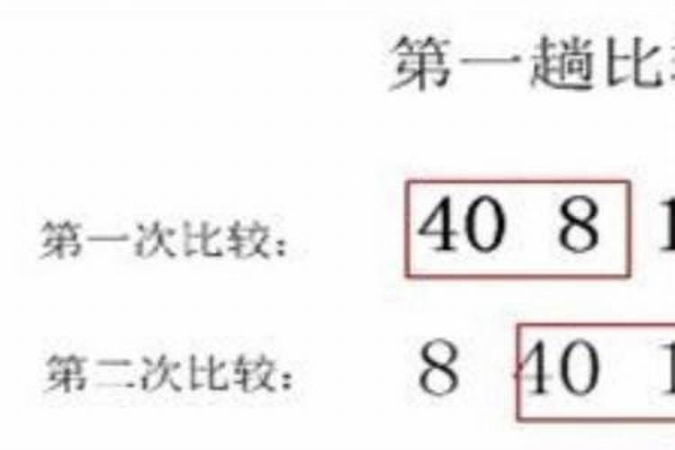 方丈做法事代表数字