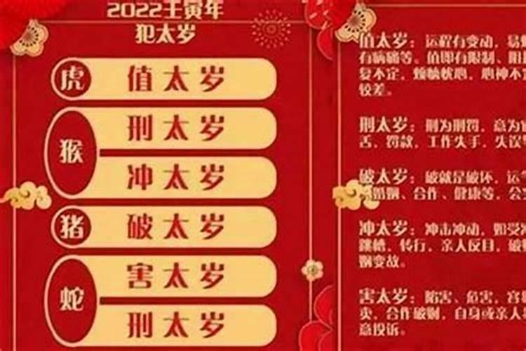 犯太岁当年可以结婚吗