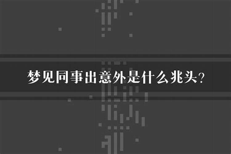 梦到不慎坠楼怎么回事