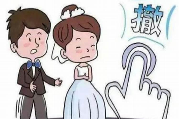 影响婚姻的疾病