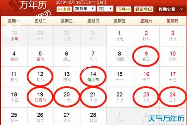 2021年阳历2月生子吉日