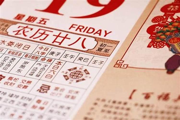 农历11月是属什么生肖的