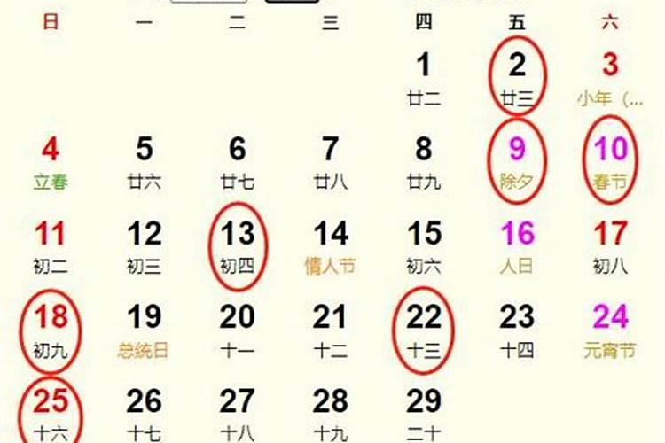 2月24日结婚黄道吉日