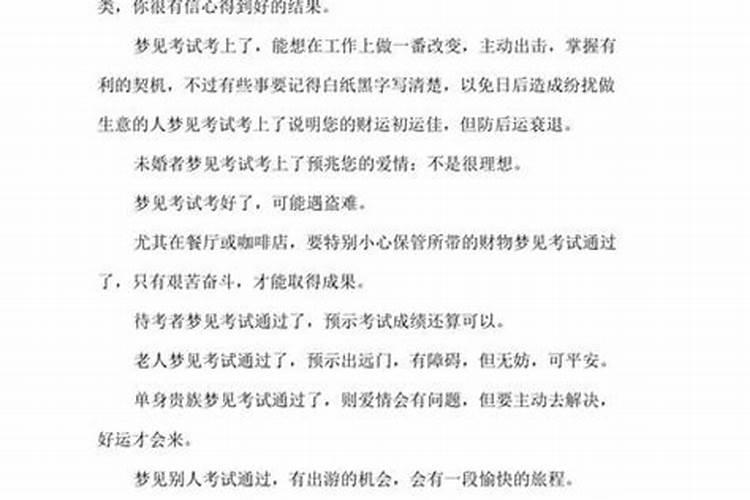 男人梦见老鼠预示着什么