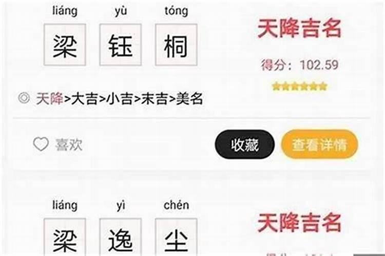 看名字与八字合不合适