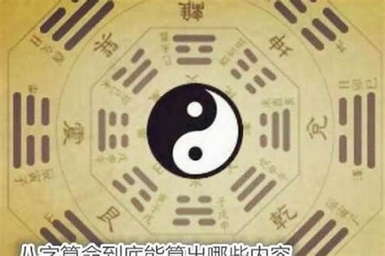 八字命理高级核心技法