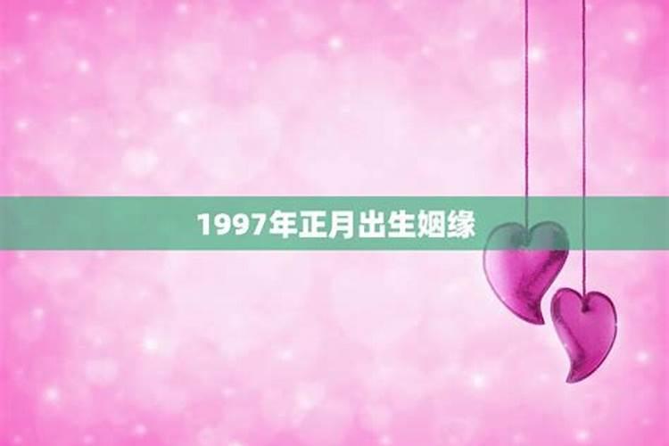 1997年2020年婚姻如何