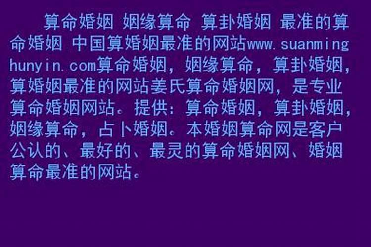 算姻缘最准的免费网站