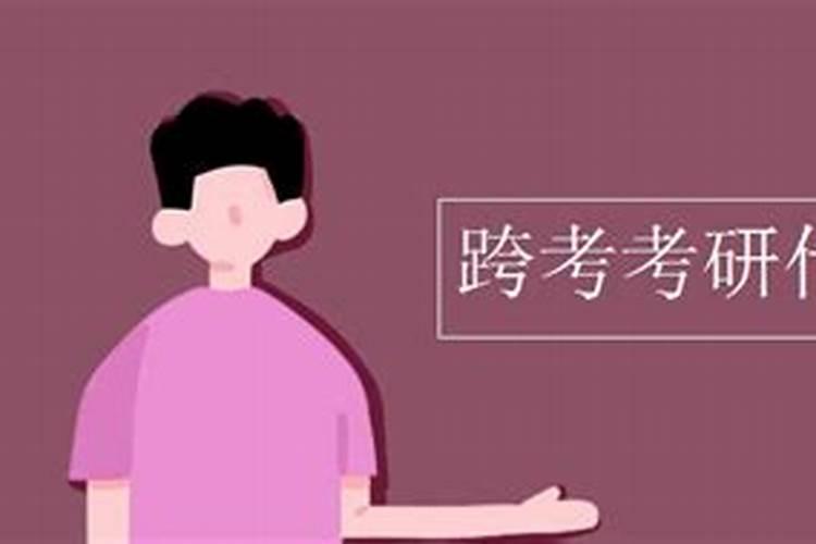 女的合八字中婚是什么意思