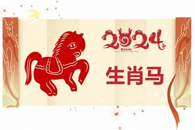 属马今年每月财运运势