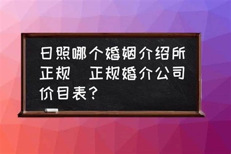 郑州市婚姻介绍所属于哪个最正规公司