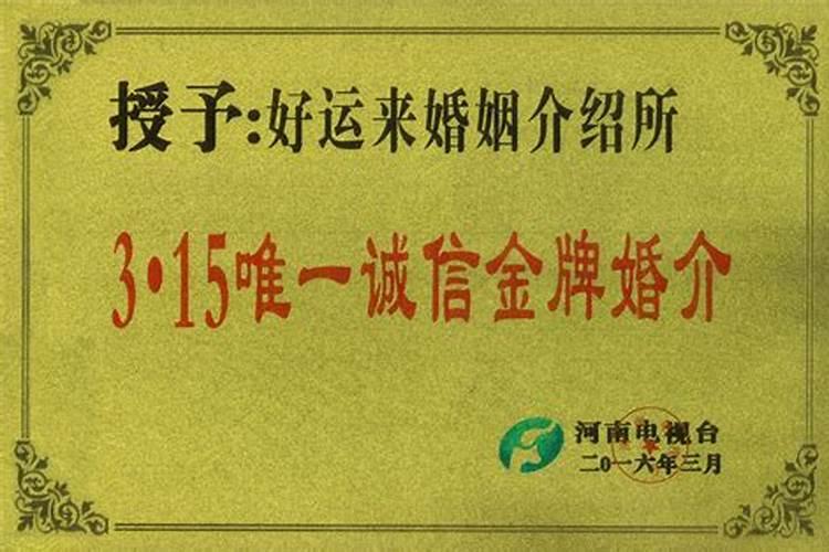 郑州市婚姻介绍所属于哪个最正规公司