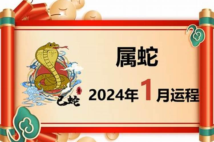 运势2021年运势详解