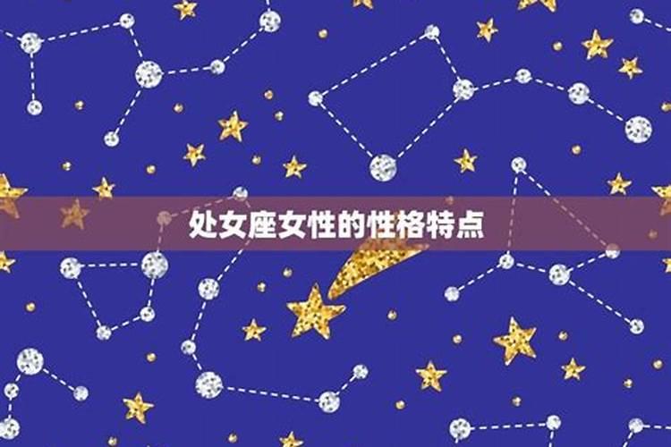 三月十三号是什么星座的女生