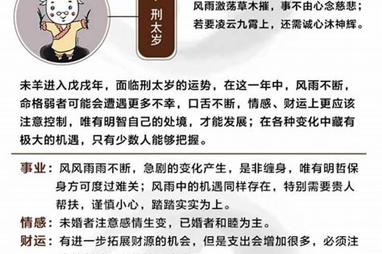 为什么有些人犯太岁反而好生病呢