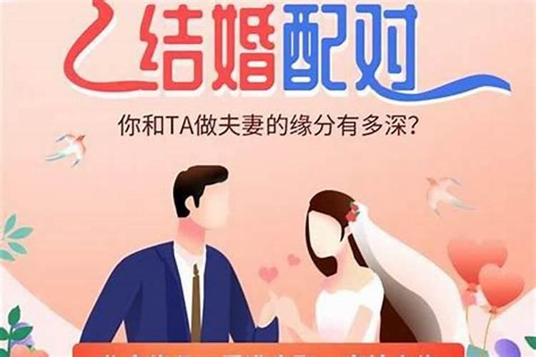 两个人婚姻测算和说法不一样