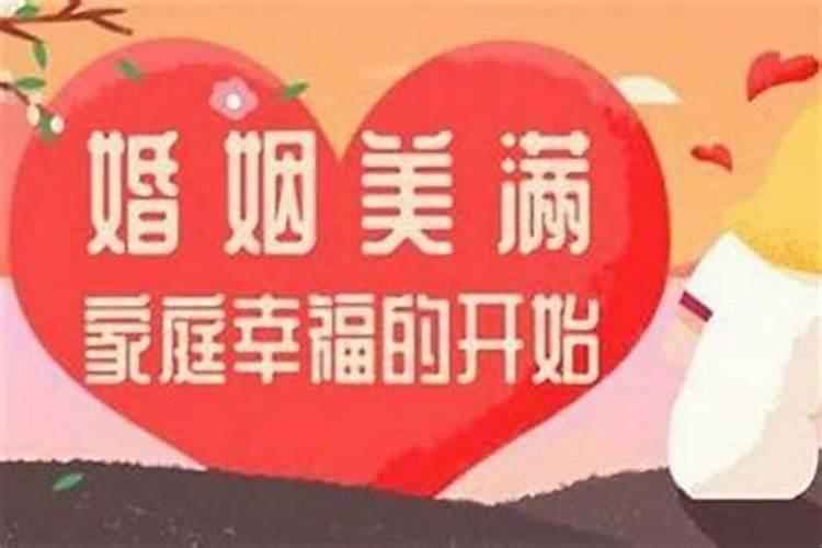 本命年参加婚礼影响自己运势吗