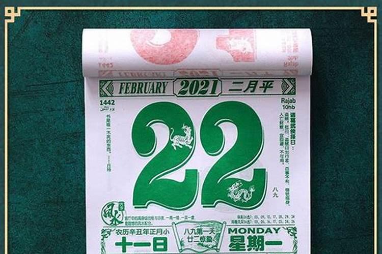 2021年2乔迁之喜黄道吉日