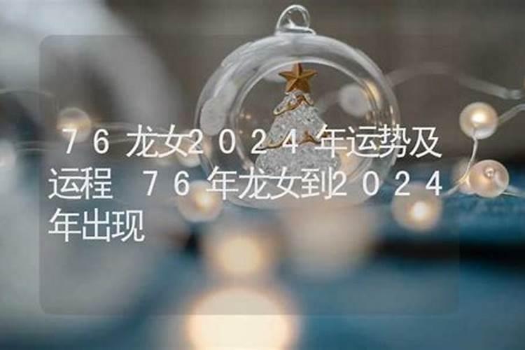 91年女羊命2024年运势