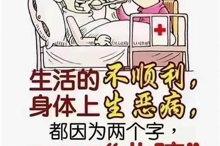 业障太多诸事不顺