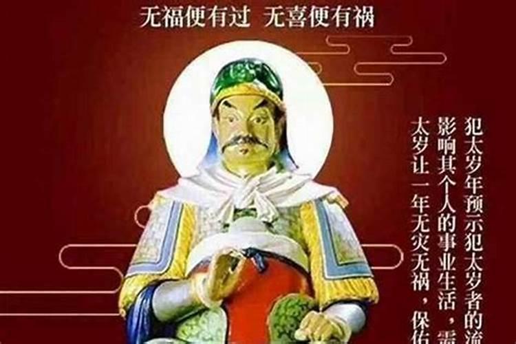 今年刑太岁可以看望病人吗为什么