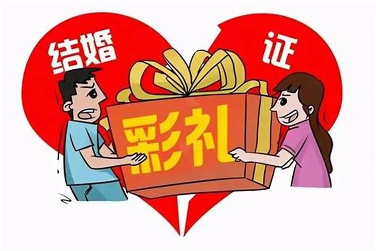 婚姻不成彩礼可以退回吗