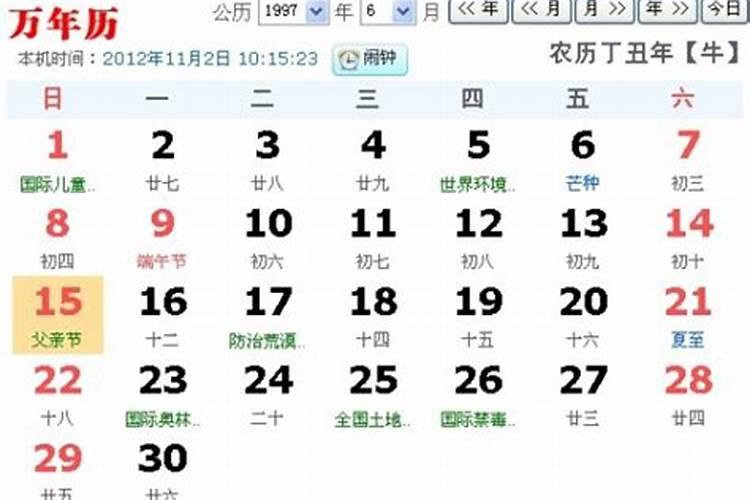 5月23是什么星座