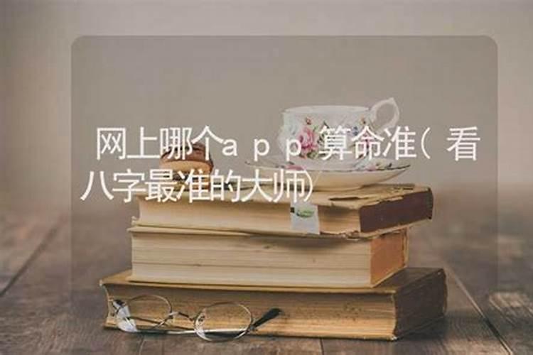 生肖按什么来算的