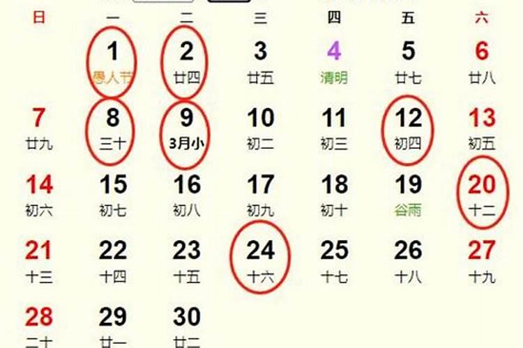 2024月份哪几天是黄道吉日