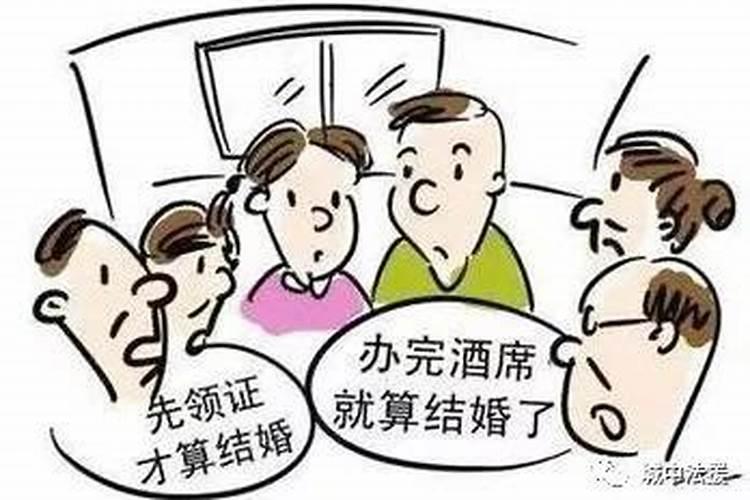 摆酒算有婚姻关系吗知乎