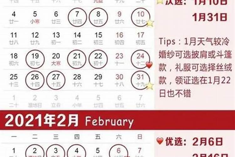 结婚摆酒日子怎么选结婚黄道吉日