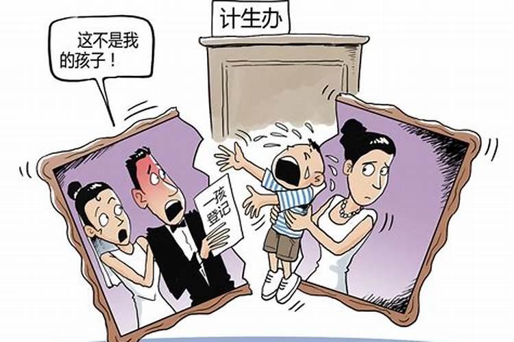 命中婚姻不顺化解