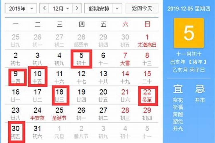 2020年12月结婚吉日